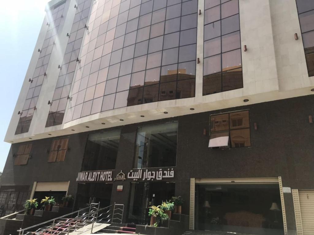 Jewar Al Mashaer Hotel