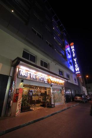 Naif View Hotel By Gemstones